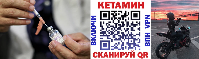 Кетамин VHQ  цена наркотик  Жердевка 