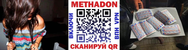 Метадон methadone  цена   Жердевка 